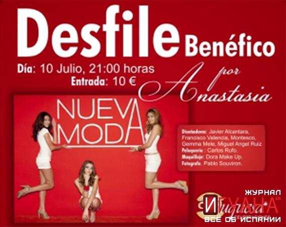 Desfile Benefico