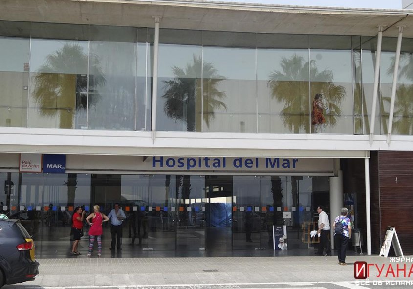 Hospital del Mar